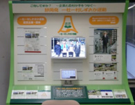 静岡県庁ロビーでも紹介されます