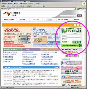 設置見本(当社トップページにソースを貼り付けた場合。現在のトップページでは、横幅は202pxにて設定しています。ご利用の参考にして下さい。)