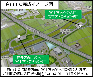 白山ＩＣ完成イメージ図