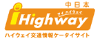 アイハイウェイ