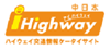 アイハイウェイ
