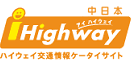 アイハイウェイ