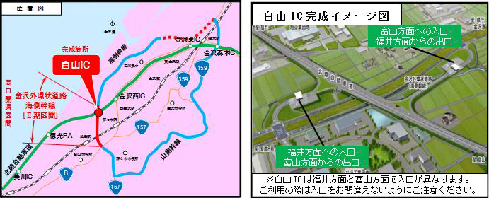 白山IC完成イメージ図