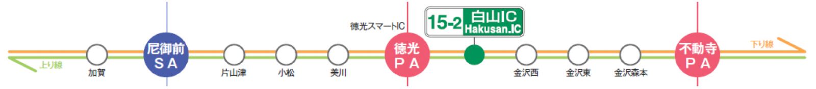 白川IC