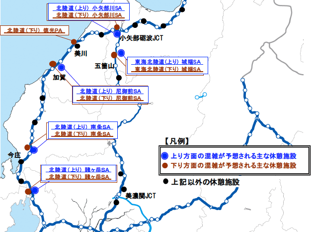 混雑が予想される主な休憩施設