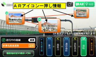 【表示イメージ】※助手席で使用した表示イメージです。