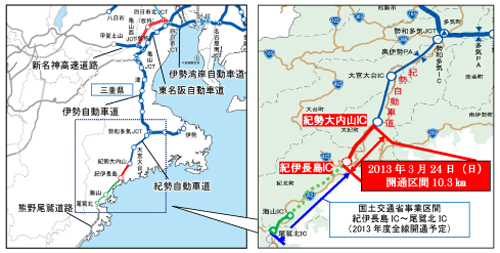 紀勢自動車道 紀勢大内山ic 紀伊長島ic が13年3月24日に開通します 14年2月以前のニュースリリース プレスルーム 企業情報 高速道路 高速情報はnexco 中日本