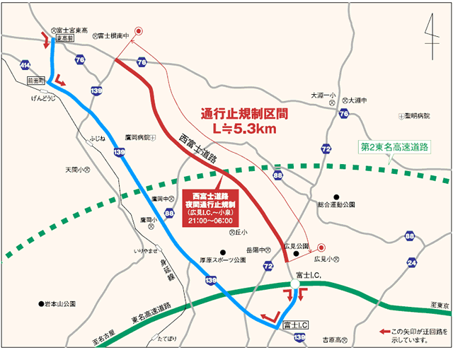 通行止め区間及び迂回路