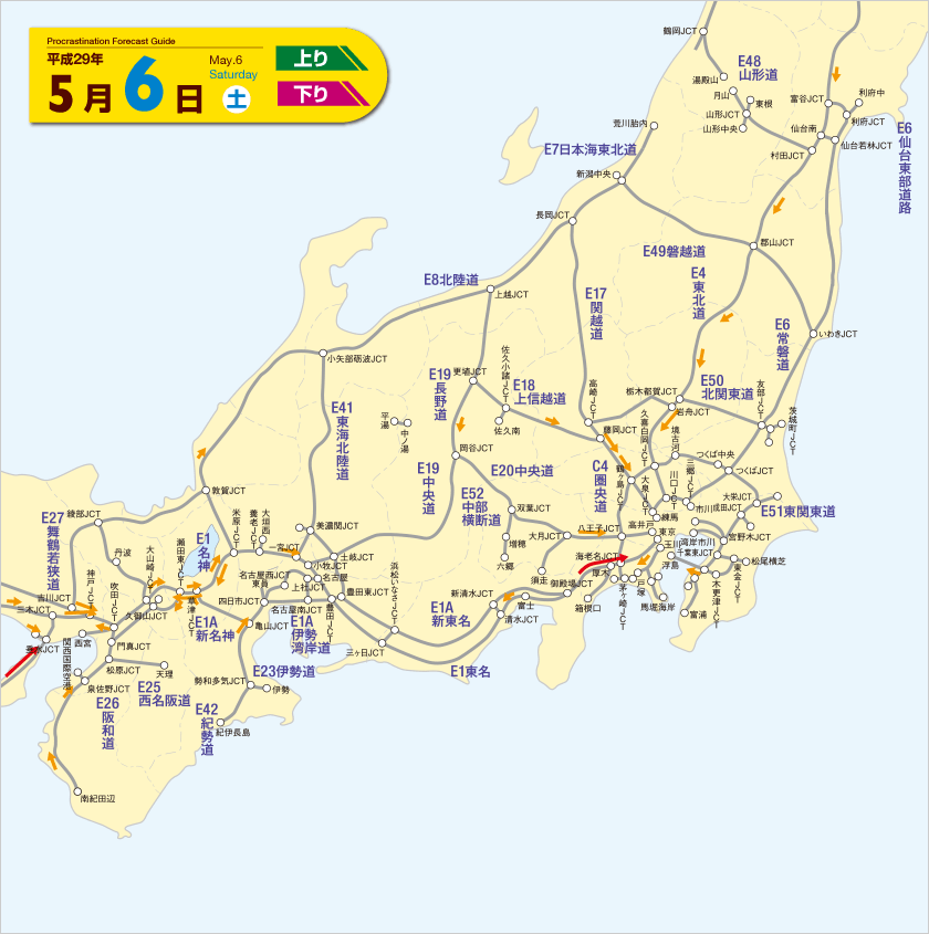 渋滞予測 おでかけガイド 17gw Gw ゴールデンウィーク の高速道路を使ったお出かけ情報は Nexco 中日本