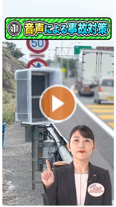 岡谷JCT周辺 渋滞の事故対策