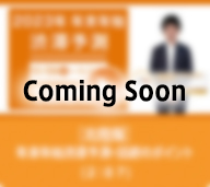 coming_soon