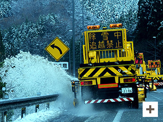 “除雪”