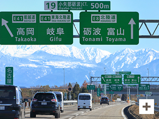 「助手席からの景色」