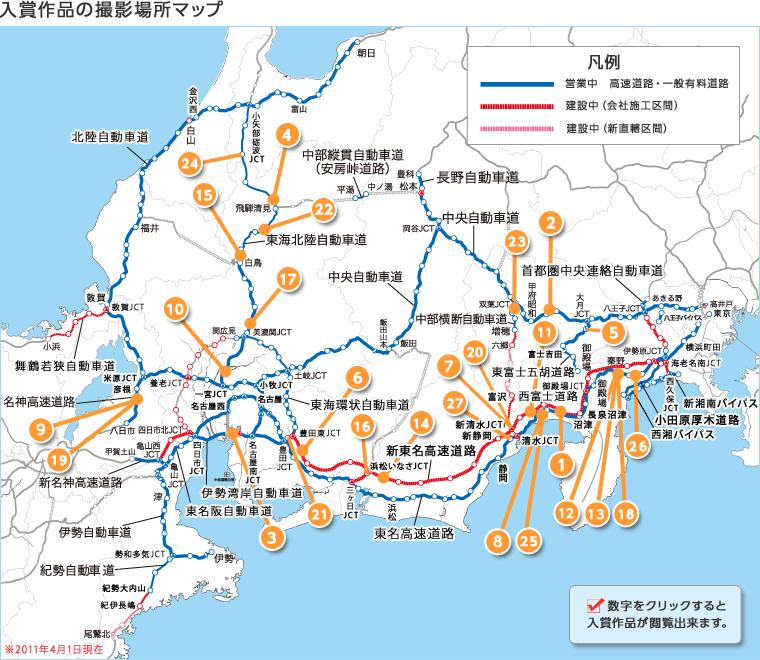 入賞作品の撮影場所マップ