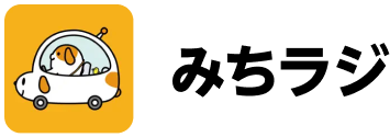 Michi Raji（Radio app for Expressway traffic information）
