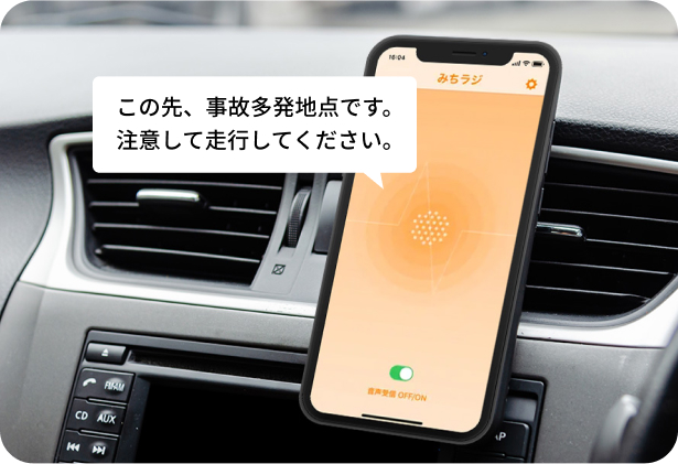 Provides information on accidents and falling objects ahead in the direction of travel