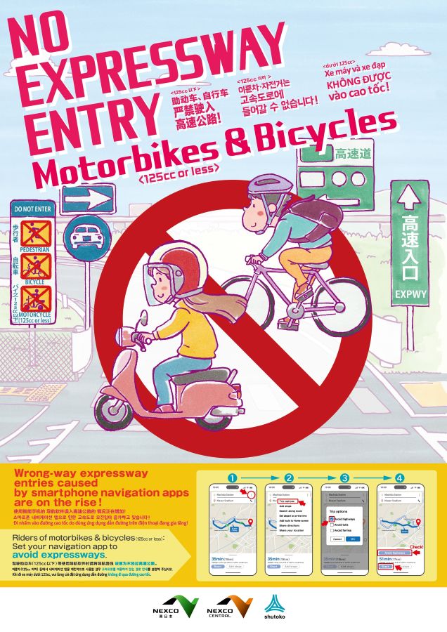 英語・中国語・韓国語・ベトナム語ver.