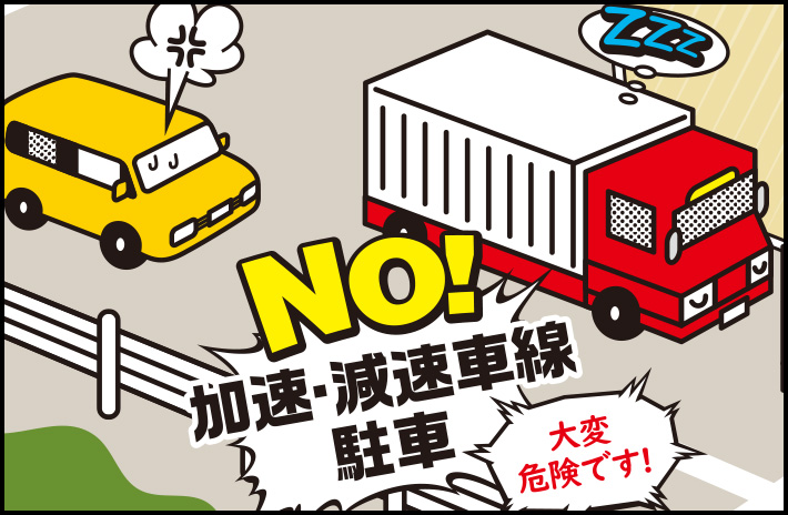 Illustration of an ordinary car angry on a dozing driving truck