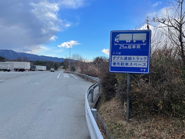 八ヶ岳PA㊦ダブル連結トラックマス1