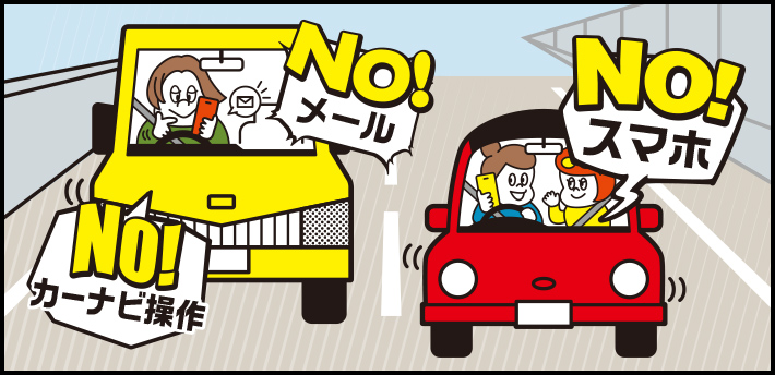 メールや電話をしながら運転する人のイラスト