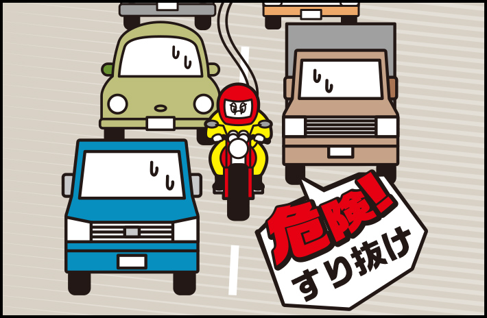 渋滞中にすり抜けしようとするバイクのイラスト