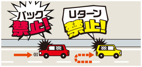 バックする車とUターンする車のイラスト