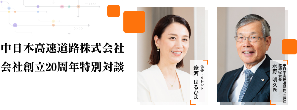 MV／新たなネットワークが生む地域の活力