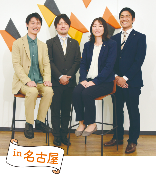 in名古屋