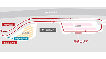 静岡SA（下り）の予約駐車マス