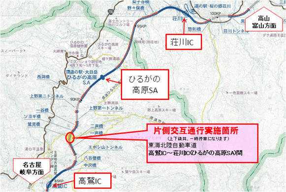 東海北陸自動車道 高鷲IC~荘川IC